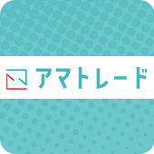 アマトレード
