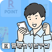 買取カリビアン