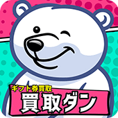 買取ダン