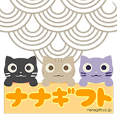 ナナギフト