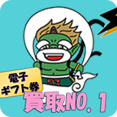 買取No.1